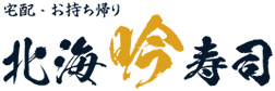 北海吟寿司